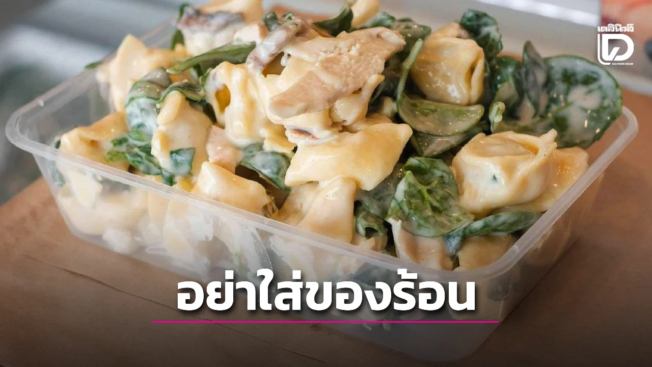 The results of the latest study indicate that even if plastic food containers are not placed in the microwave, they still pose a risk of releasing harmful microplastics simply by adding hot food to them.